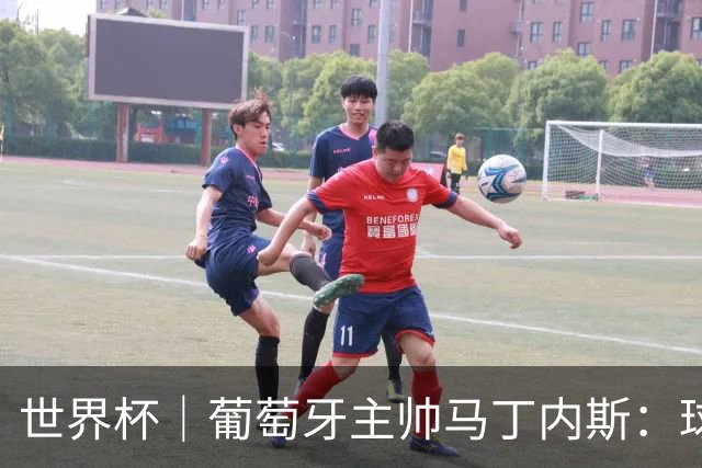 世界杯｜葡萄牙主帅马丁内斯：球队需要进球时换下C罗毫无道理