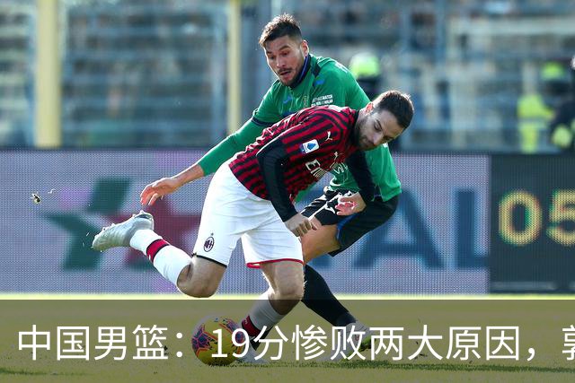 中国男篮：19分惨败两大原因，郭士强用人不当，又现河村勇辉