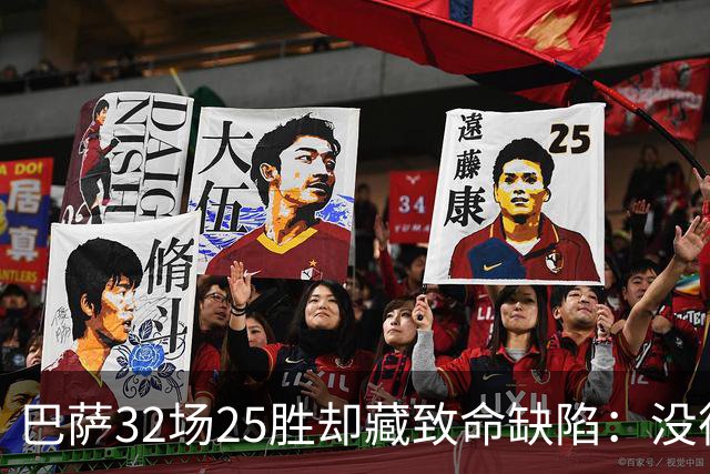 巴萨32场25胜却藏致命缺陷：没德容，弗利克带队就是另一个队