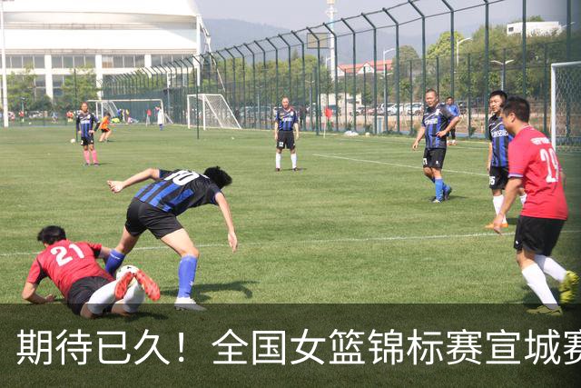 期待已久！全国女篮锦标赛宣城赛区名单出炉