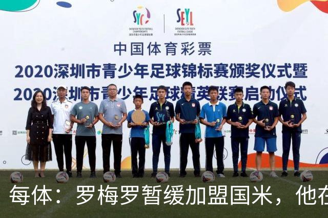 每体：罗梅罗暂缓加盟国米，他在等待巴萨出手