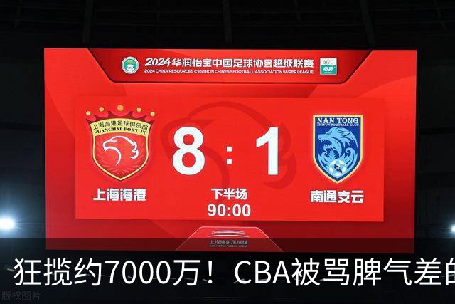 狂揽约7000万！CBA被骂脾气差的杜锋，才是篮坛本土教练天花板