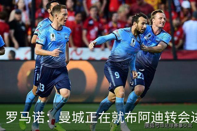 罗马诺：曼城正在就布阿迪转会进行谈判，里尔心理价位超7000万欧